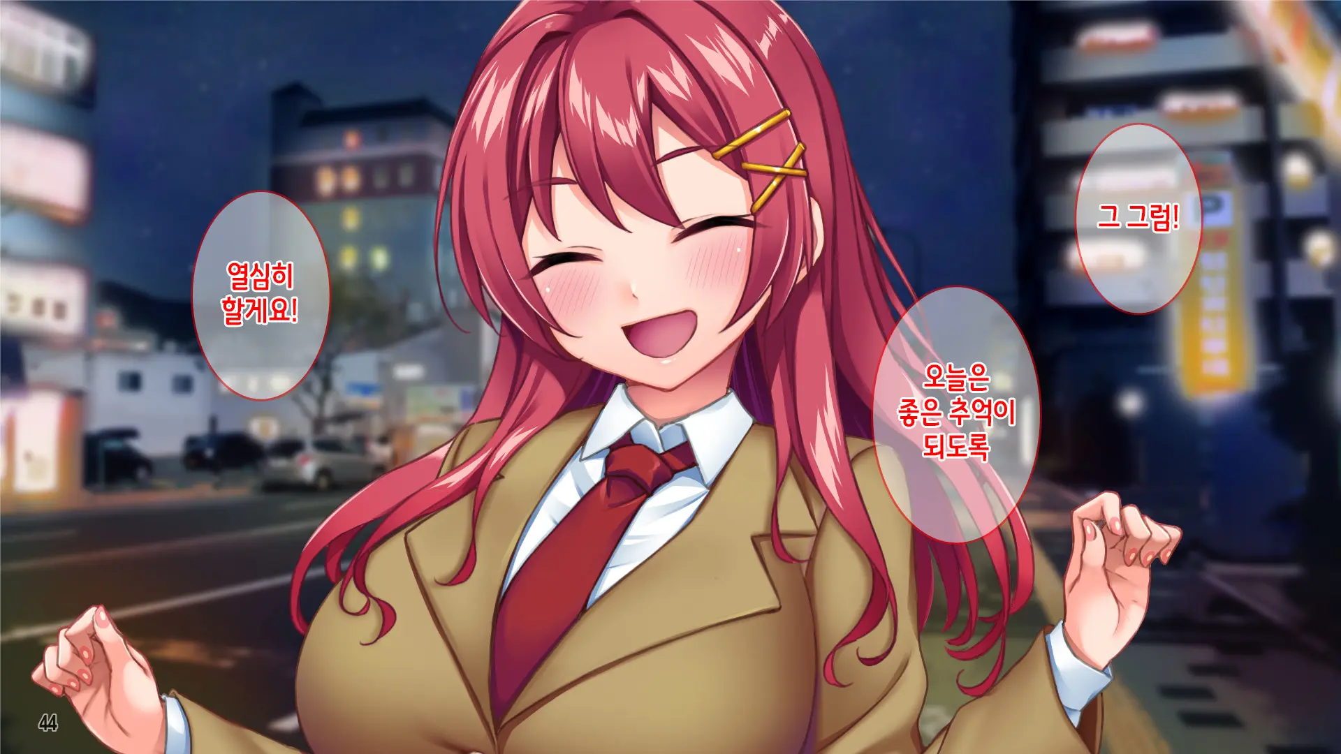 Iyashikei Beit Joshi O Taiikukaikei Kuzu Otoko Kara Netotte Haramase!!! | 치유계 알바녀를 체육계 쓰레기남으로부터 빼앗어서 임신시키기!!!